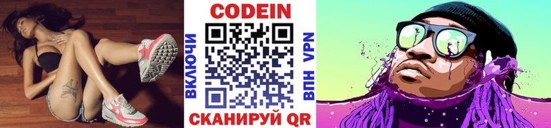Кодеиновый сироп Lean Purple Drank Енисейск