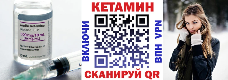 КЕТАМИН VHQ цена наркотик Енисейск