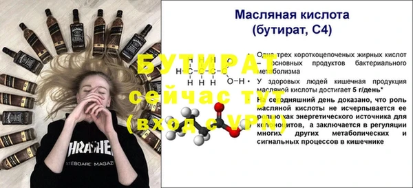прущая мука Гусиноозёрск