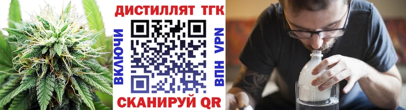 Дистиллят ТГК жижа Енисейск